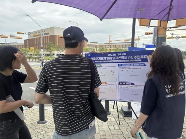 시흥시 거북섬동, 주민투표로 2026년 마을건강복지계획 의제 선정