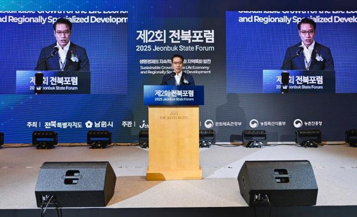 제2회 전북포럼, 남원에서 성대히 개최