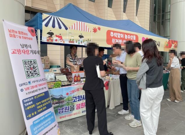 남원시, 정부세종청사에서 고향사랑기부 홍보 행사