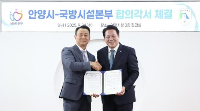 위정태 국방시설본부 사업관리 부장과 최대호 안양시장이 박달스마트시티 조성사업 합의각서 체결을 기념해 사진을 찍고 있다