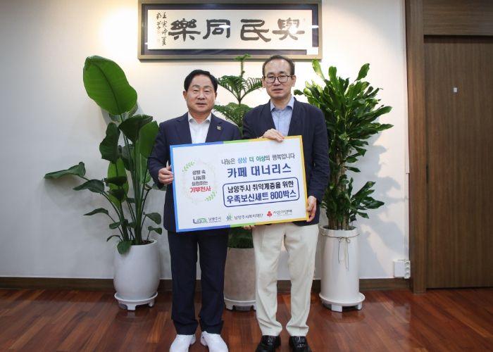 카페 대너리스, 남양주 취약계층 위해 5천만 원 상당 우족보신세트 기부