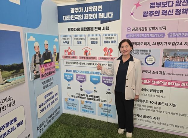 박미정 광주광역시의원,“광주다움 통합돌봄으로 대한민국 돌봄 새 지평 열리길”