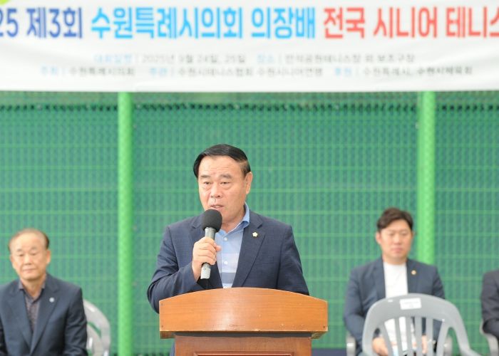 제3회 수원특례시의회 의장배 시니어 테니스대회 개회식 참석