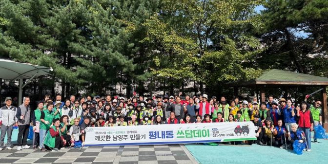 추석 명절을 앞두고 진행된 평내동 쓰담데이 단체 사진