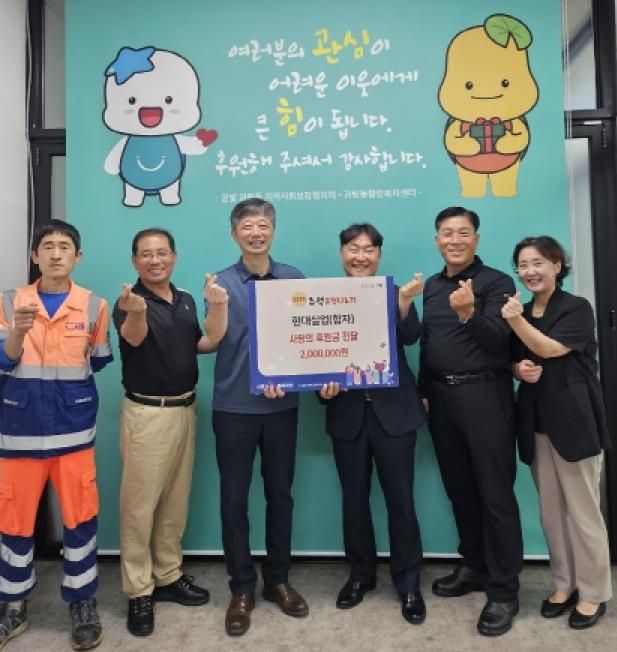 시흥시 과림동, 현대실업서 취약계층 후원금 전달받아