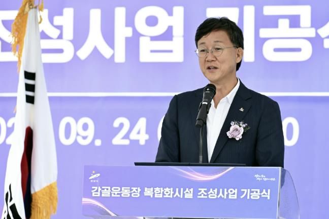 이민근 안산시장이 감골운동장 복합화시설 조성사업 기공식에서 인사 발언을 하고 있다.