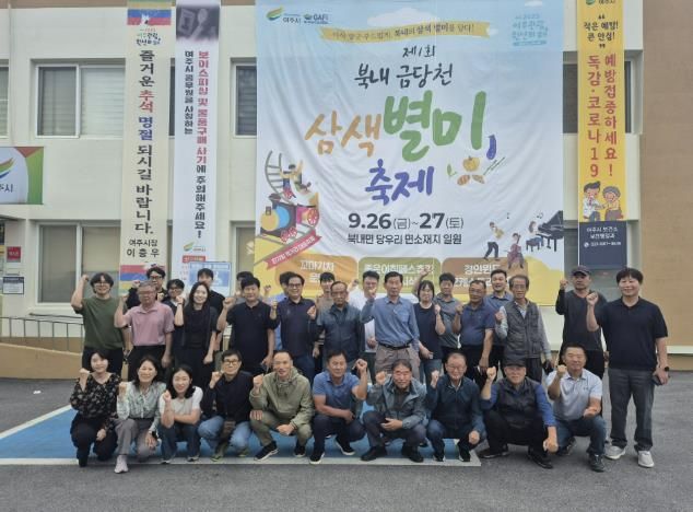 여주시 북내면, 9월 2차 이장회의 개최…삼색별미축제 성공 기원