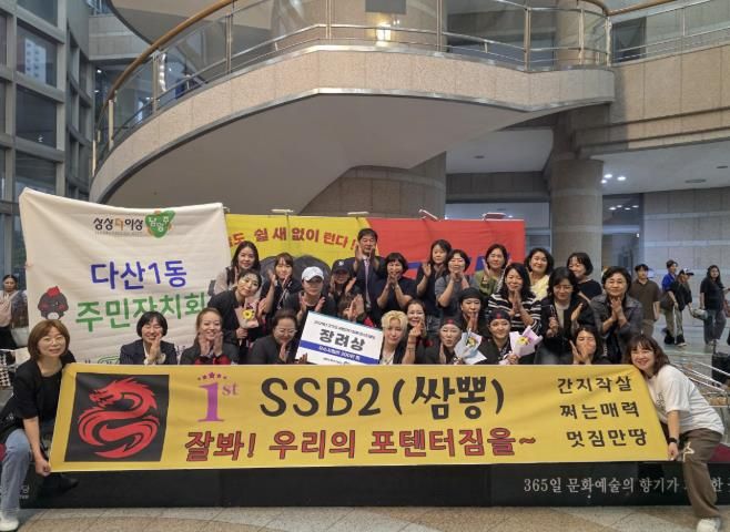 “흥!”으로 하나된 무대…남양주시 다산1동, 경기도 주민자치 장끼한마당 장려상 수상