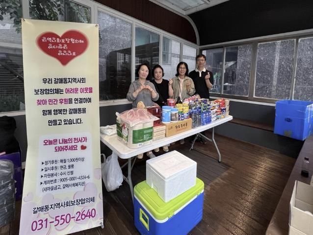 구리시 갈매동, 행복 가득 드림 냉장고로 이웃사랑 전하다