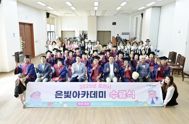 이동면 은빛 아카데미 수료식