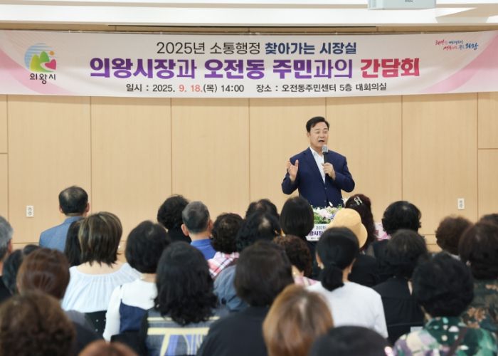 김성제 의왕시장, 6개 동‘찾아가는 시장실’에서 시민과 대화 나눠