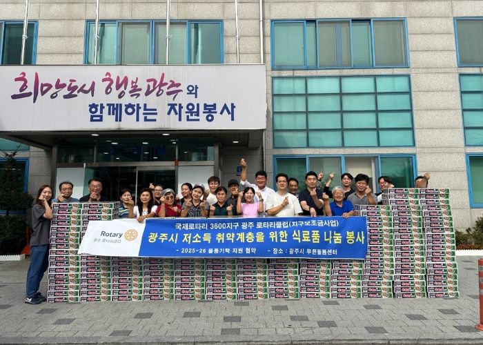 광주로타리클럽, 추석 맞아 취약계층에 컵라면 200박스 기탁