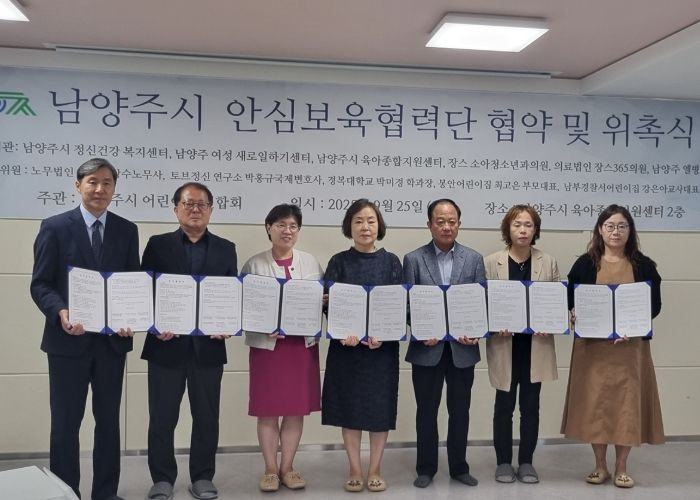 남양주시어린이집연합회, 안심보육체계 구축을 위한 협력단 출범