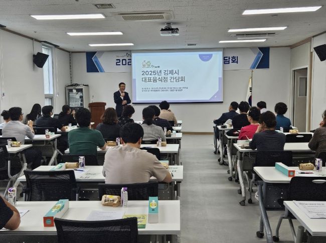 대표음식점 영업자 간단회 실시