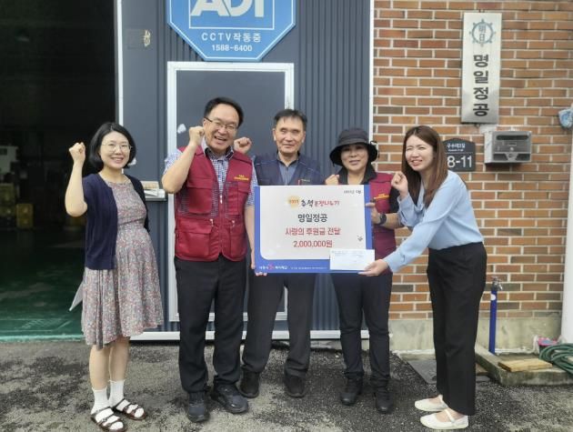 명일정공, 추석 맞아 시흥시 신현동에 후원금 200만 원 기부