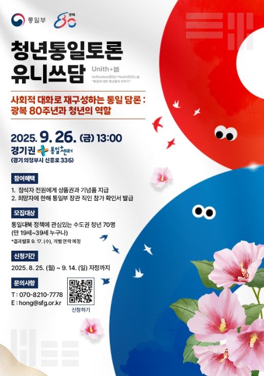 '제3차 청년 대상 합의 형성 토론회' 포스터