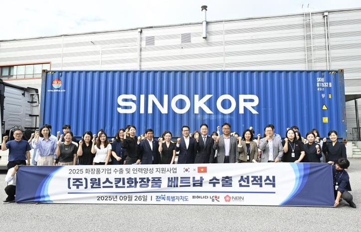남원 화장품 해외수출 본격시동, 베트남수출 선적식 가져