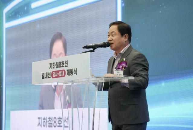 별내선 개통식에서 주광덕 남양주시장이 인삿말을 하고 있다.