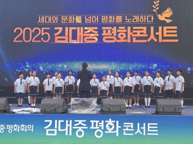 '너나우리' 합창단, 김대중평화회의 무대서 화합을 노래하다