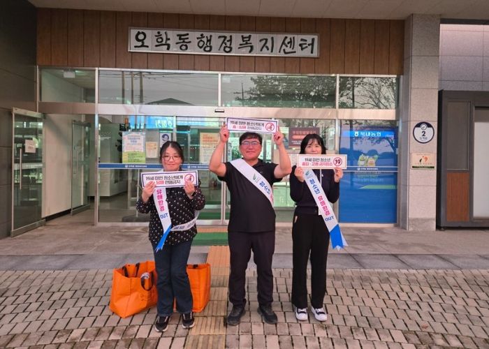 여주시 오학동, ‘청소년 유해환경 개선’ 민·관 합동 캠페인 실시