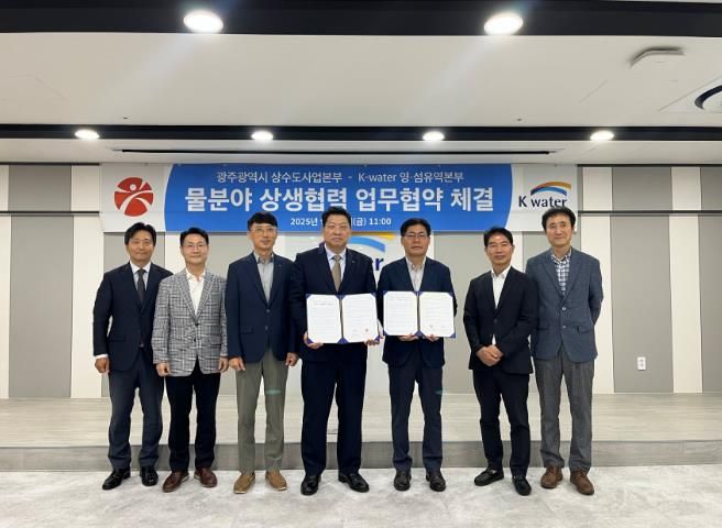 물분야 상생 협약 체결