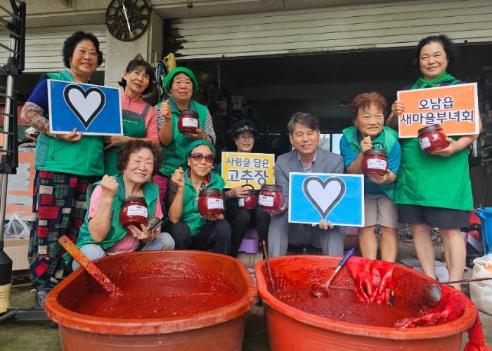 남양주시 오남읍 새마을부녀회, 추석맞이 사랑의 고추장 나누기 행사 개최