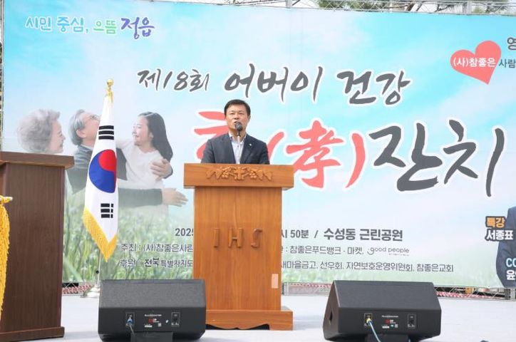 정읍서 열린 제18회 어버이 건강 효잔치, 2000여 어르신 웃음꽃