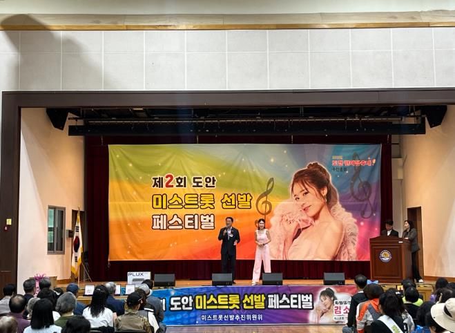 27일 도안초등학교에서 진행된 도안한마당 축제 현장