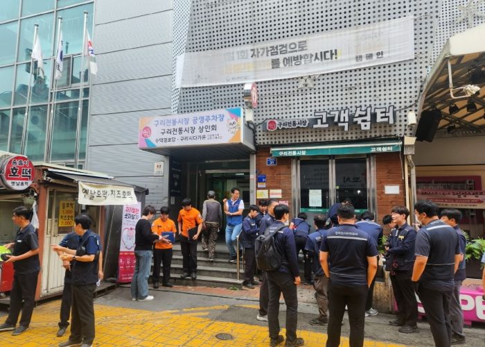 구리시는 지난 26일 “2025년 추석 명절 대비 전통시장 합동점검”을 실시했다.