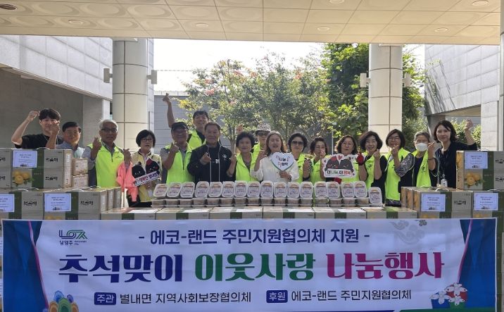 2025년 별내면 이웃사랑 나눔사업 전달식