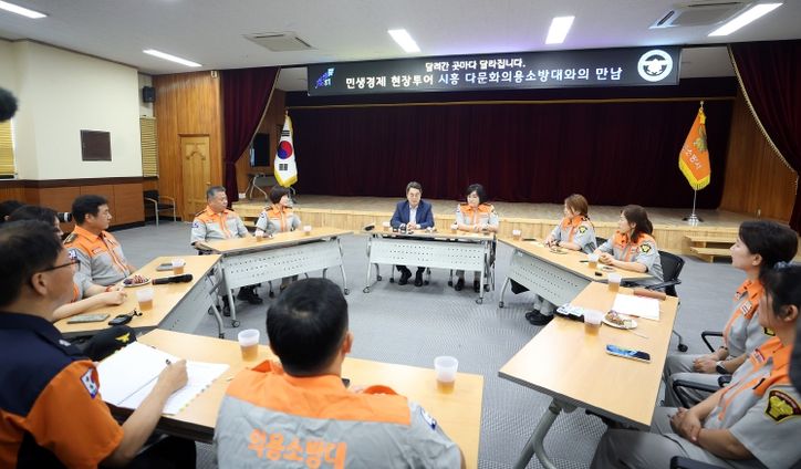 다문화의용소방대 간담회