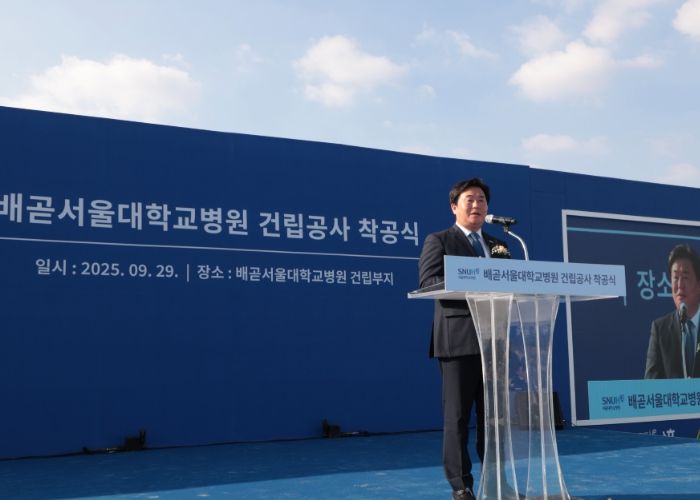 (가칭)시흥배곧서울대학교병원 착공식