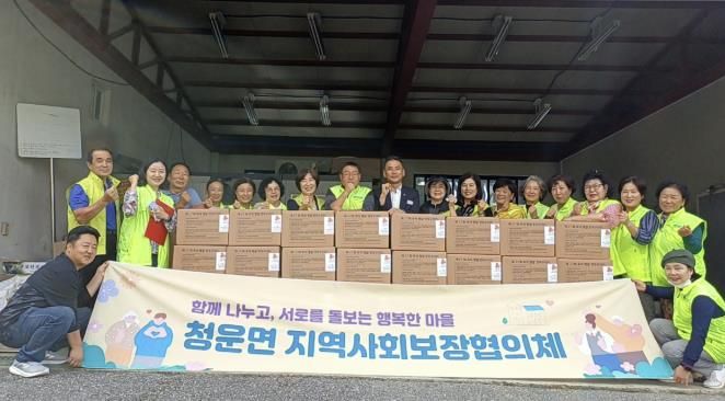 양평군 청운면 지역사회보장협의체, '추석 명절 행복 꾸러미 지원 사업' 추진