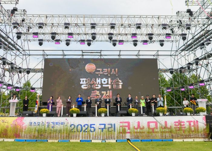 제19회 구리시 평생학습축제 기념식 퍼포먼스