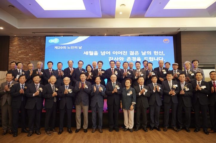 노인의날 기념식