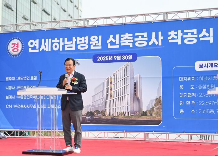 이현재 하남시장이 30일 미사3동에서 열린 연세하남병원 신축공사 착공식에 참석해 축사를 하고 있다.