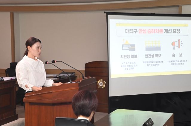 대덕구의회 유승연 의원