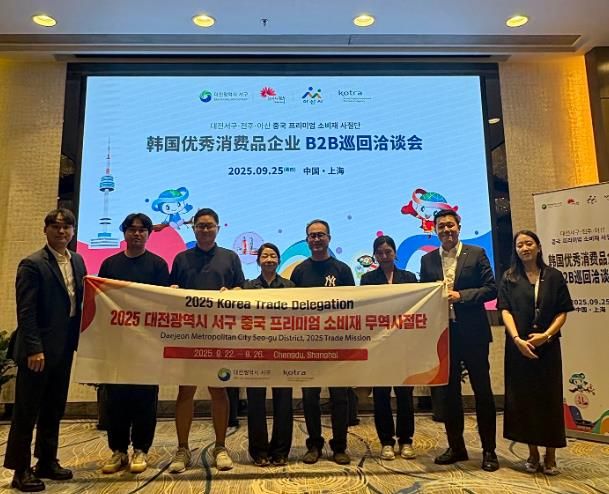 2025년 대전 서구 무역사절단  참여 기업 기념 촬영