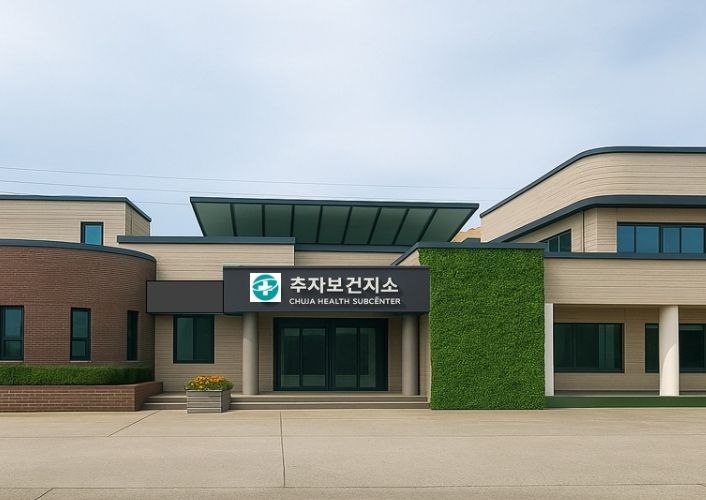 추자보건지소