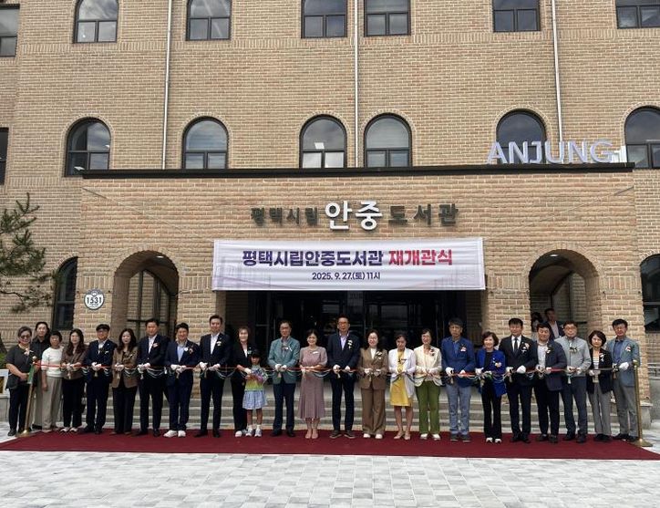 평택시립안중도서관 재개관식 성료, 시민과 함께 새출발