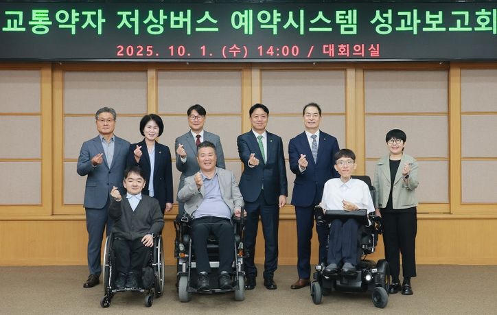 대전시, 교통약자 저상버스 예약시스템 성과보고회 개최