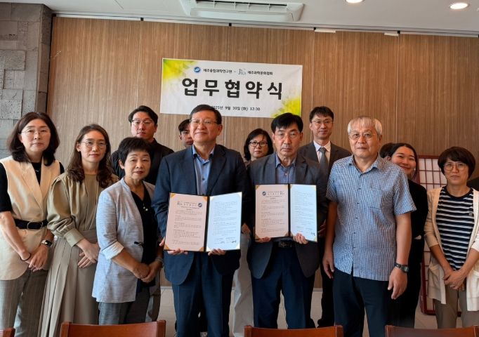 ‘과학문화 확산 및 교류 협력체계 구축’ 업무협약식