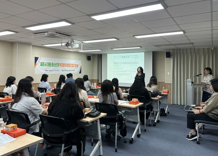 아동·청소년 복지 읍면동 담당자 워크숍