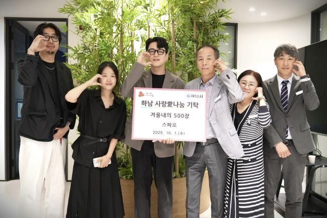 하남시 캐릭터, 패션을 입다...스파오와 손잡고 따뜻한 나눔 실천