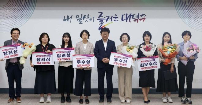 최충규 대덕구청장(사진 왼쪽 다섯 번째)과 대덕구 직원들이 ‘2025 혁신 학습동아리’ 시상식 후 기념사진을 촬영하고 있다