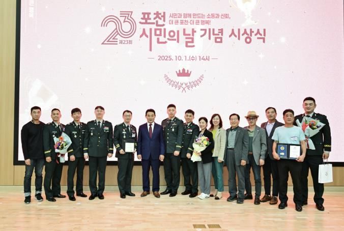 제23회 포천시민의 날 기념 표창 시상식 개최