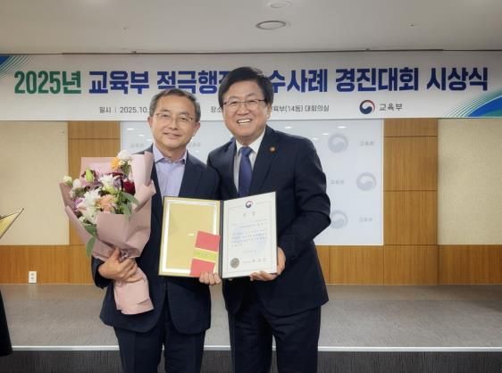 충남교육청, 2025 상반기 적극행정 우수사례 교육부장관 표창 수상