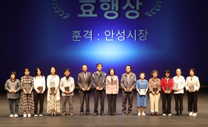 안성시, 제29회 노인의 날 기념행사 성황리 개최