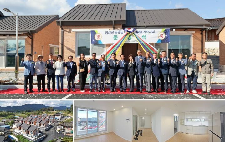 농촌유학 가족체류형 거주시설 준공