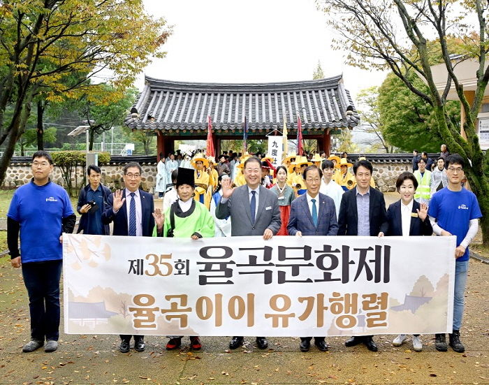 파주시, 제35회 율곡문화제 종료